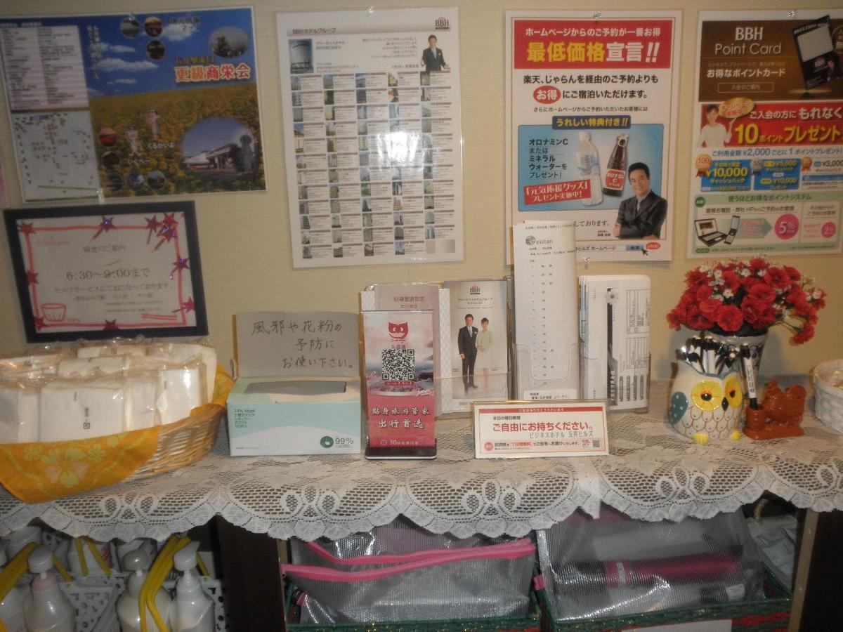 Business Hotel Goi Hills Ichihara Esterno foto